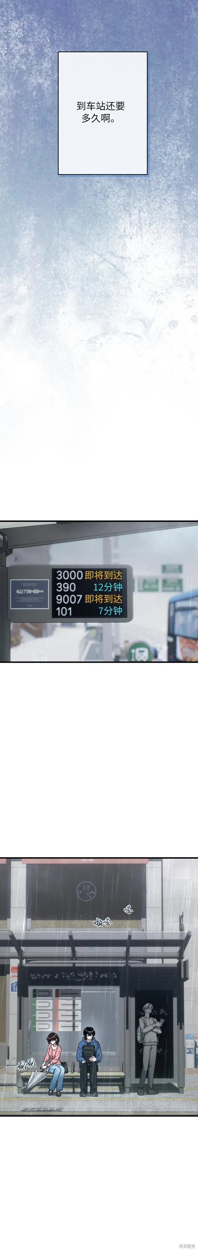 第14话 第20页