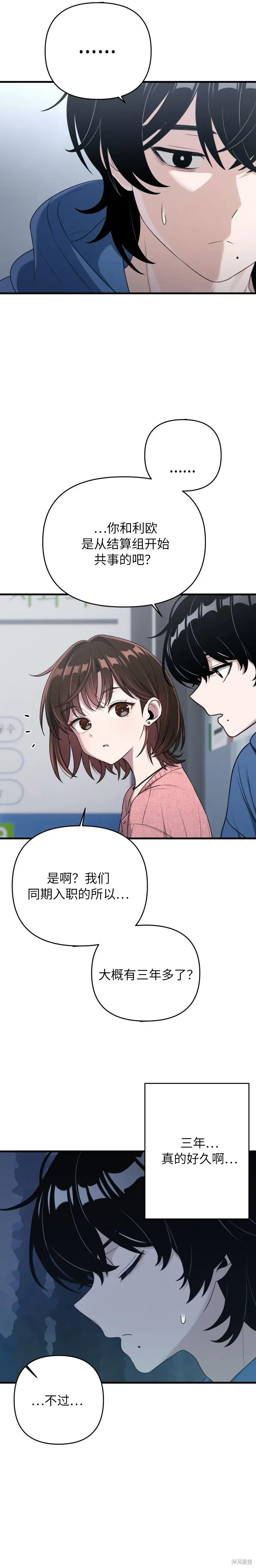 第14话 第22页