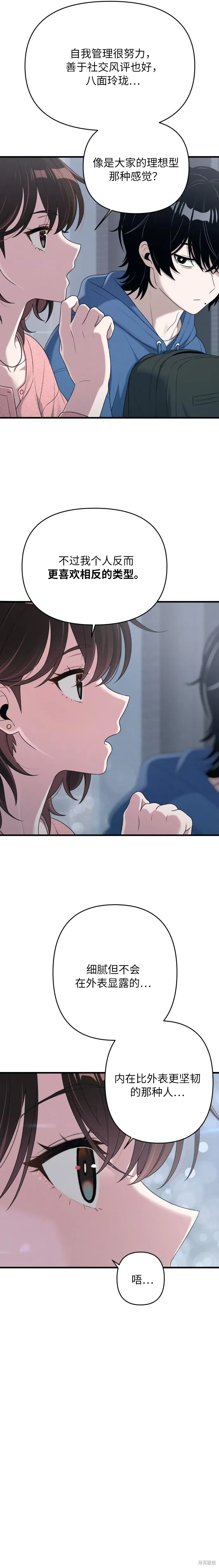 第14话 第24页
