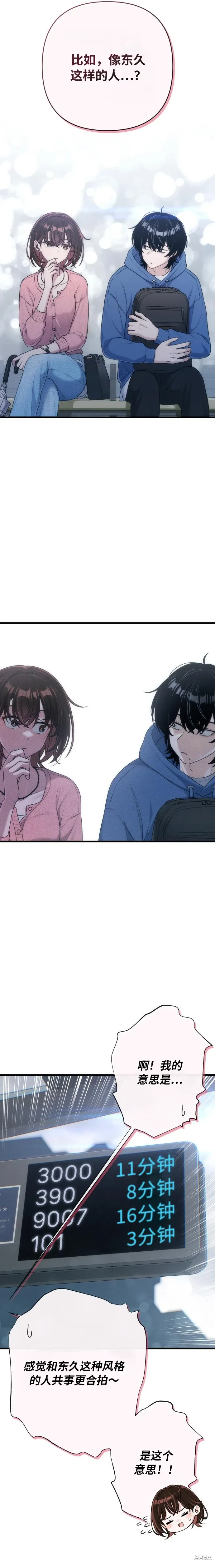 第14话 第25页