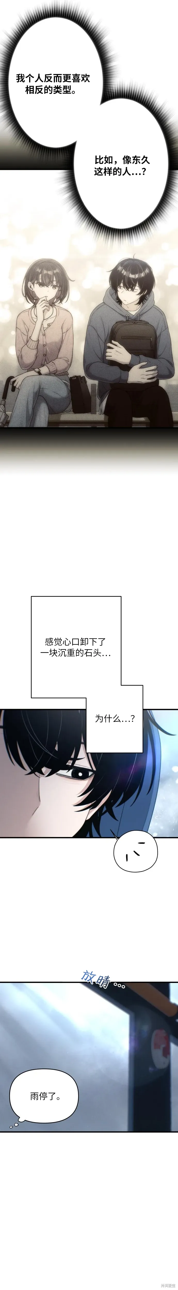第14话 第29页