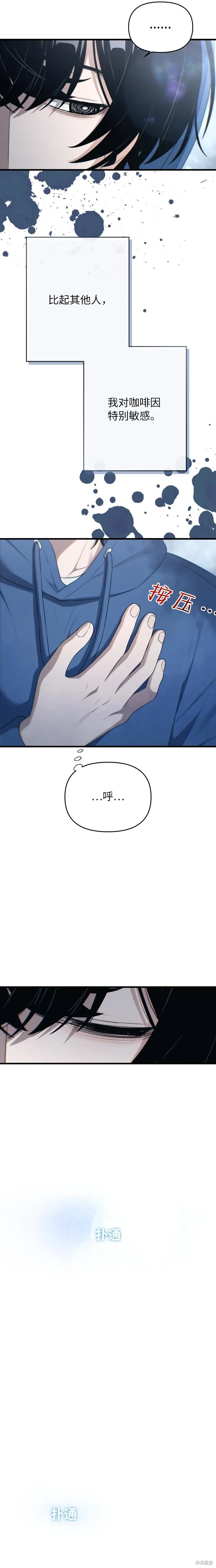 第14话 第30页