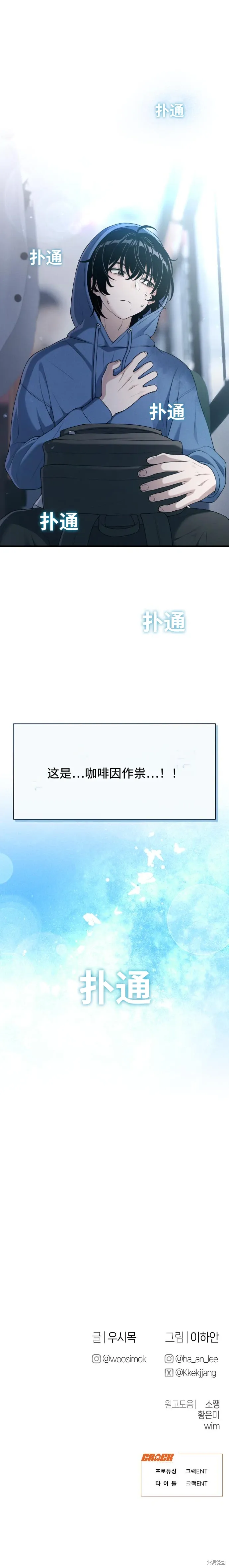 第14话 第31页