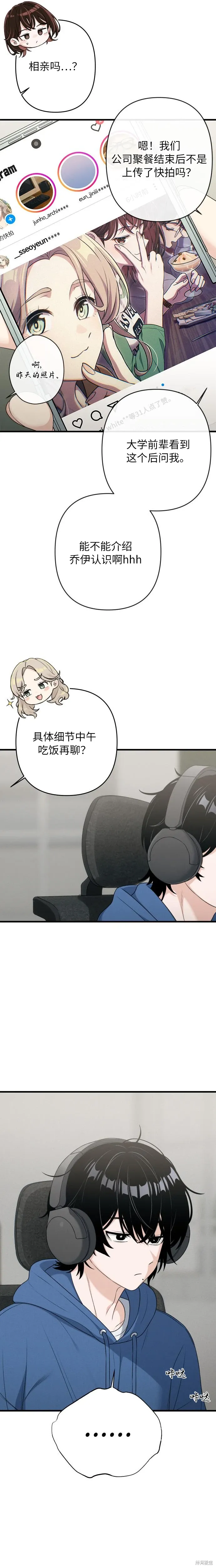 第15话 第2页