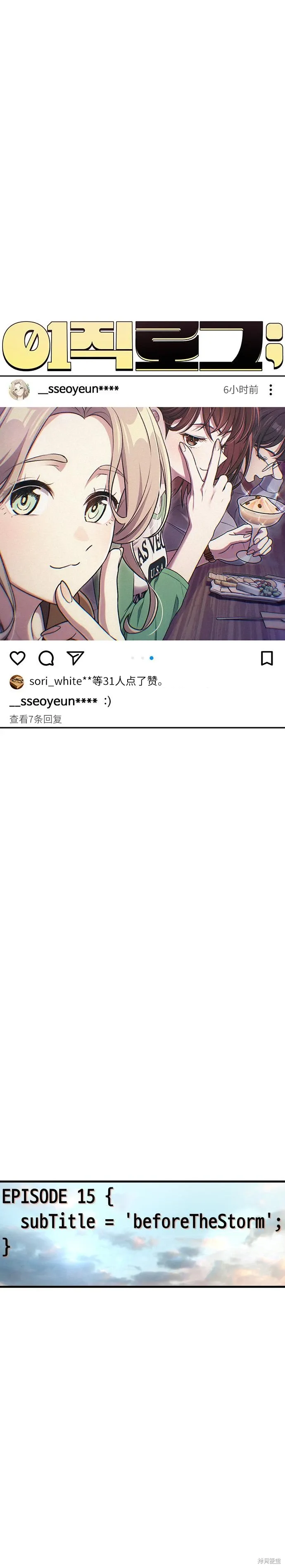 第15话 第3页