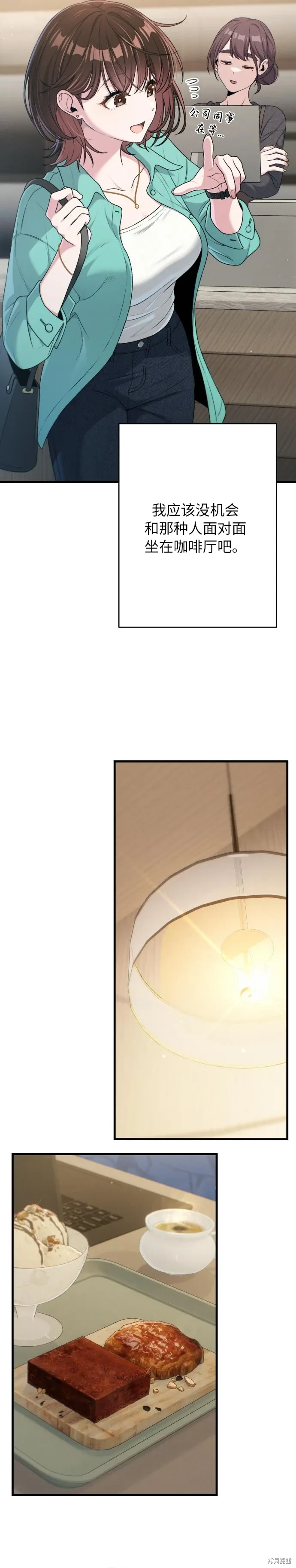 第15话 第6页