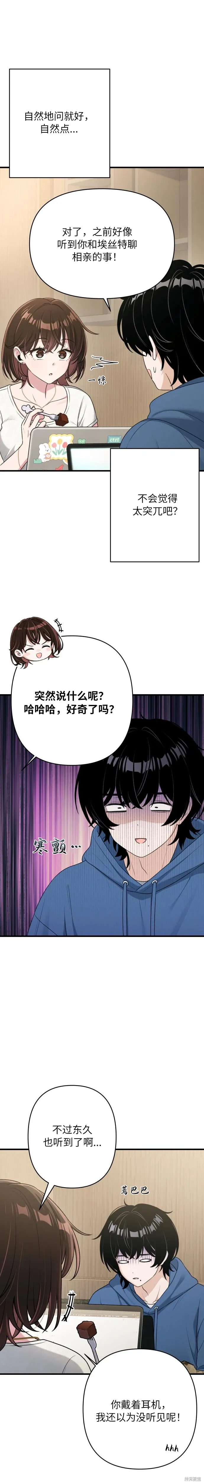 第15话 第8页