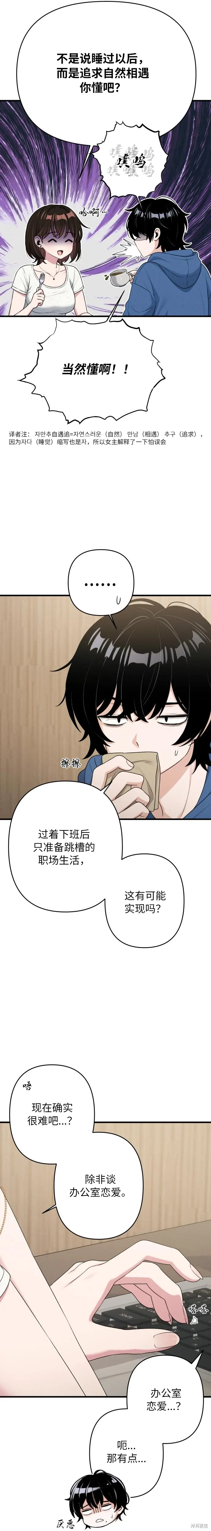 第15话 第11页
