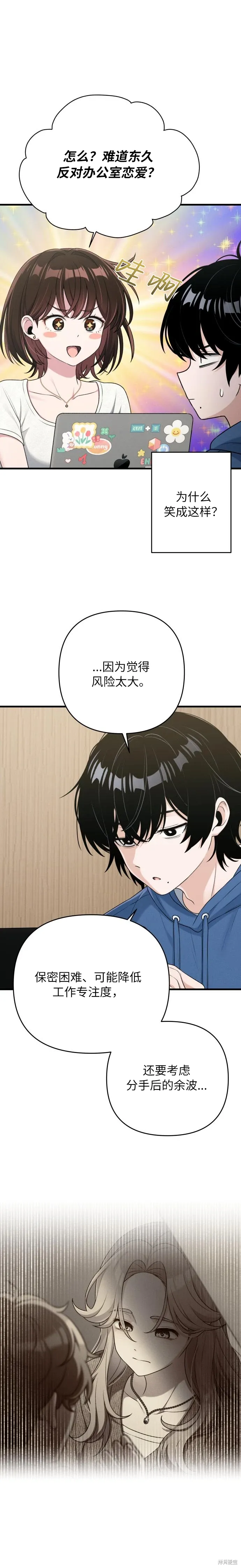 第15话 第12页