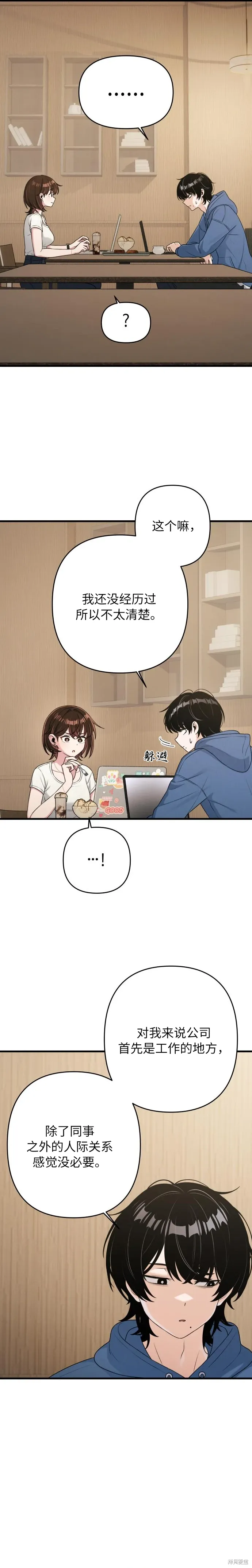 第15话 第14页