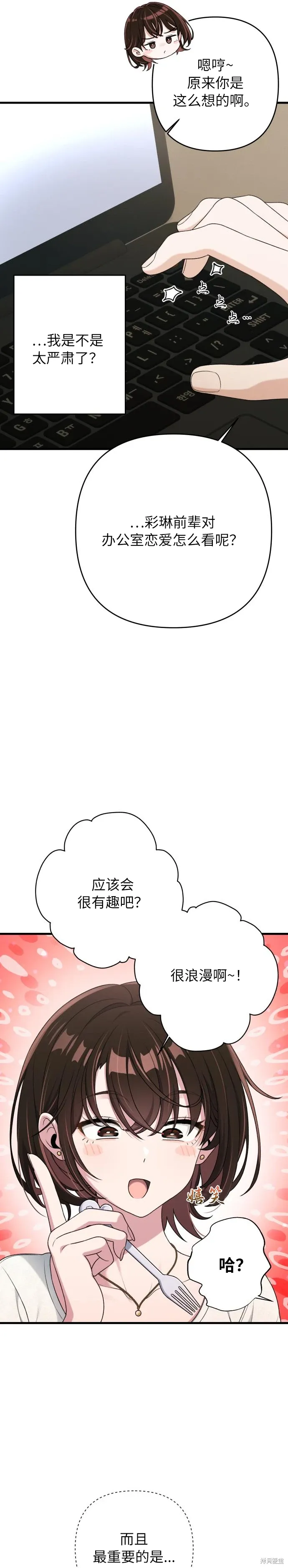 第15话 第15页