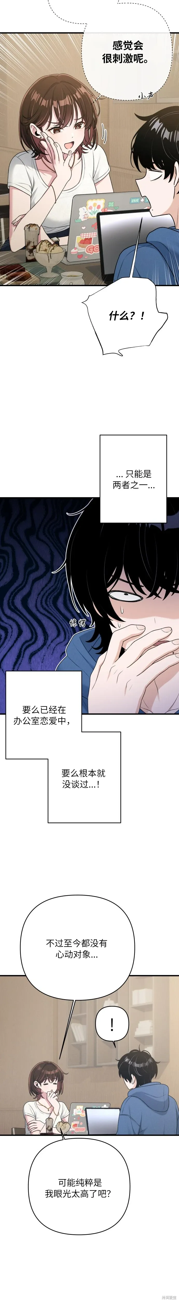 第15话 第16页