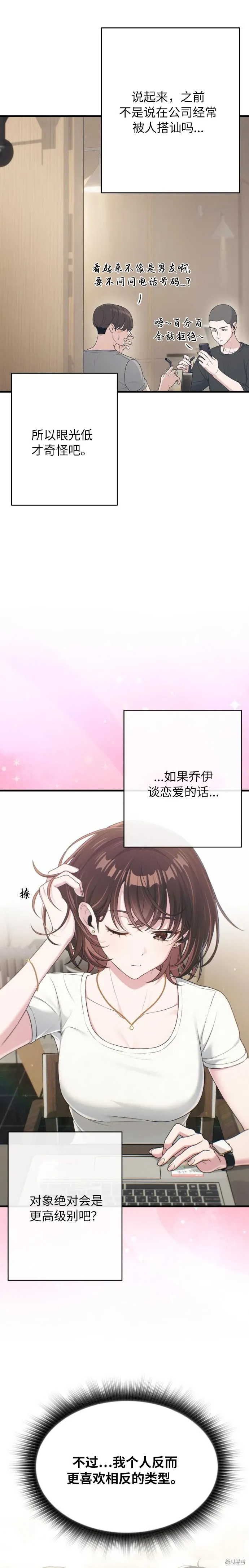 第15话 第17页