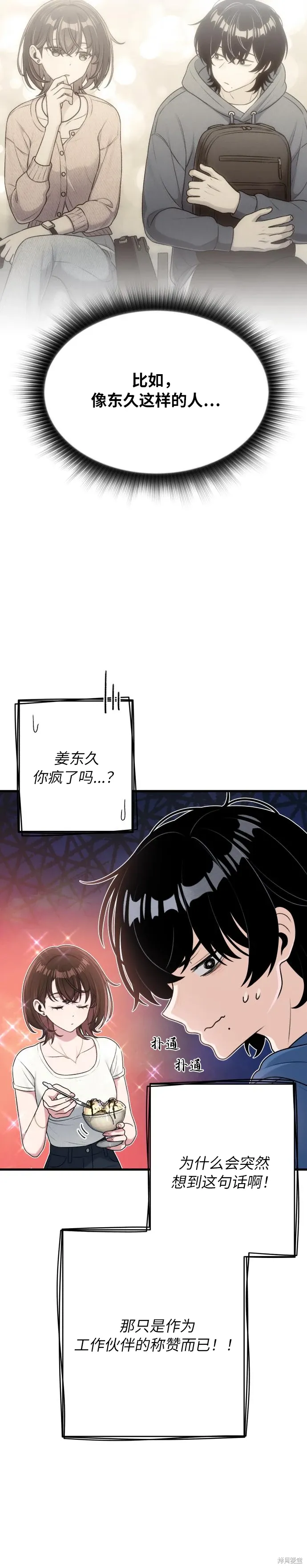 第15话 第18页