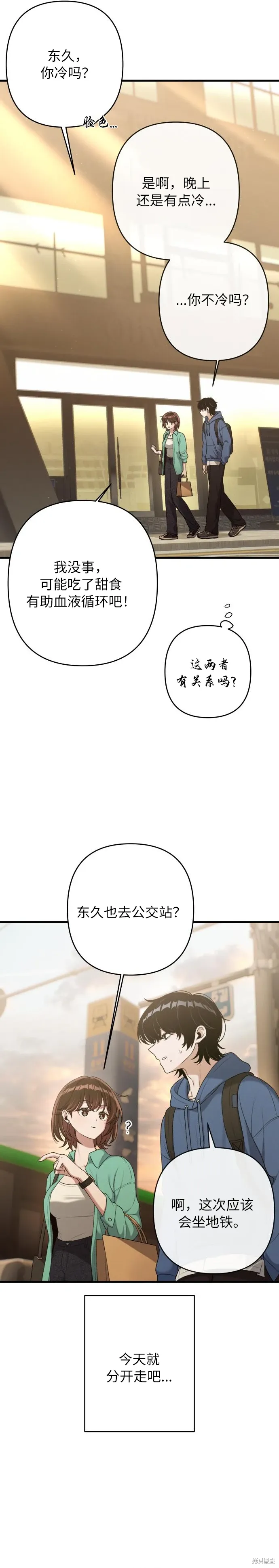 第15话 第20页