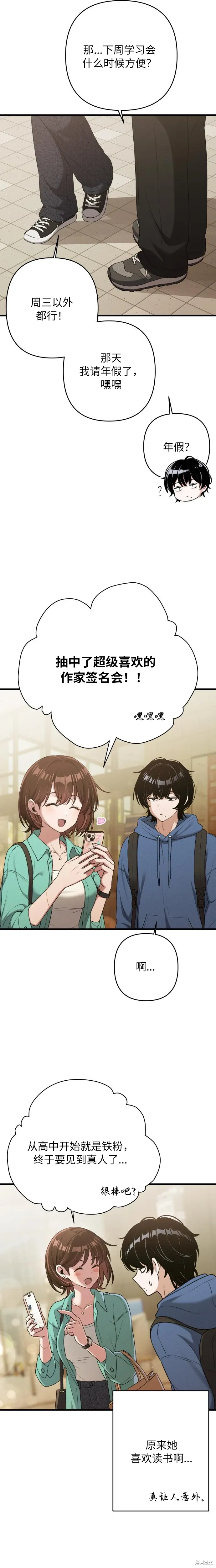 第15话 第21页