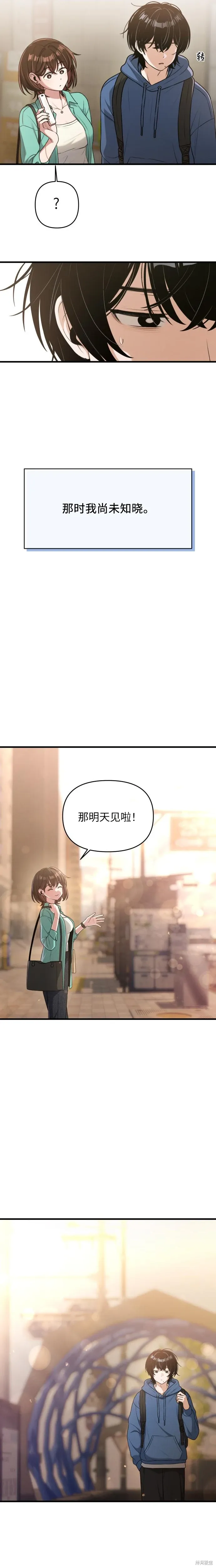 第15话 第24页