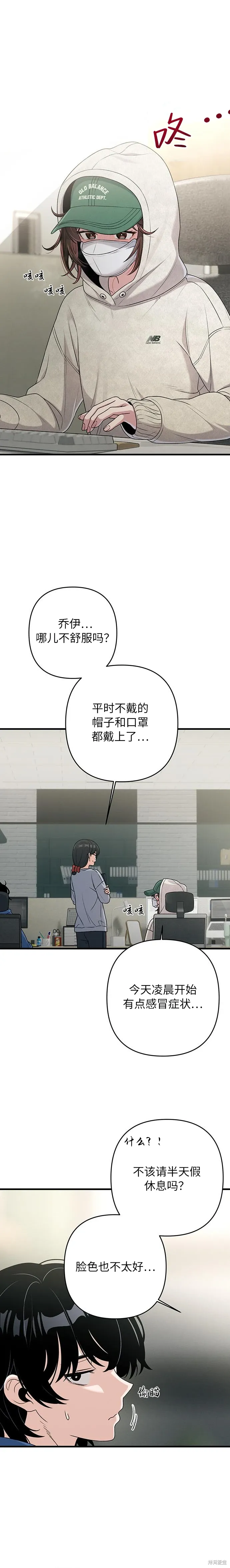 第16话 第1页