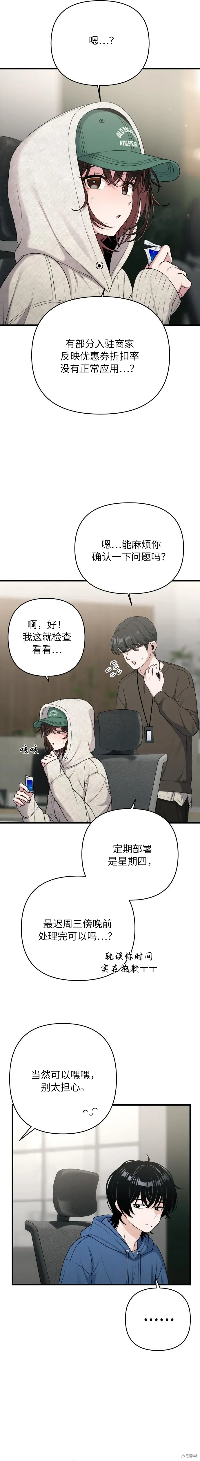 第16话 第3页