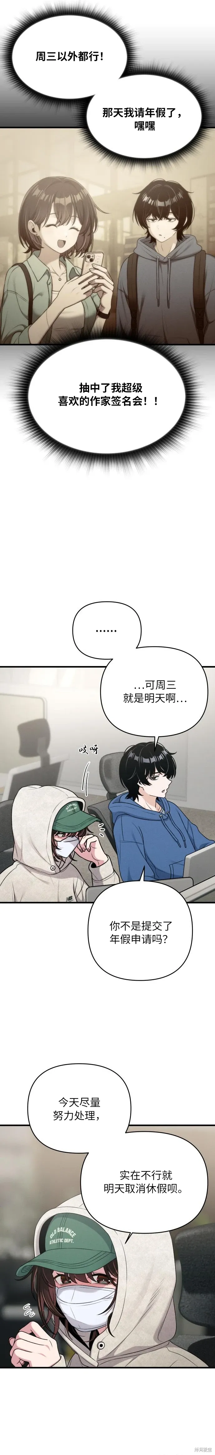 第16话 第4页