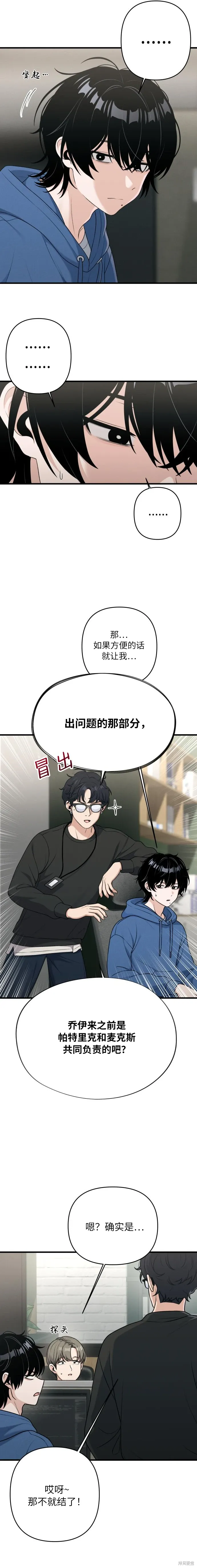 第16话 第5页