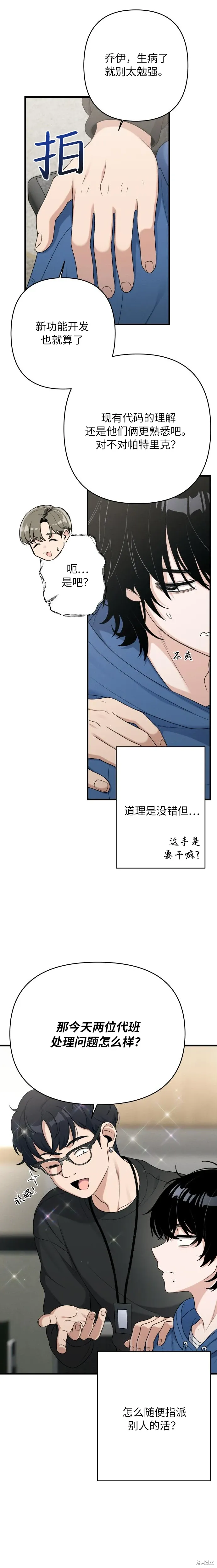 第16话 第6页
