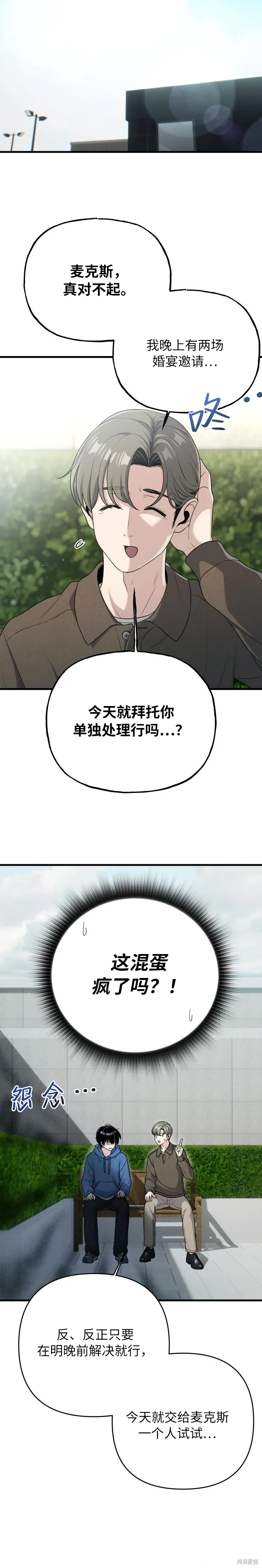第16话 第8页