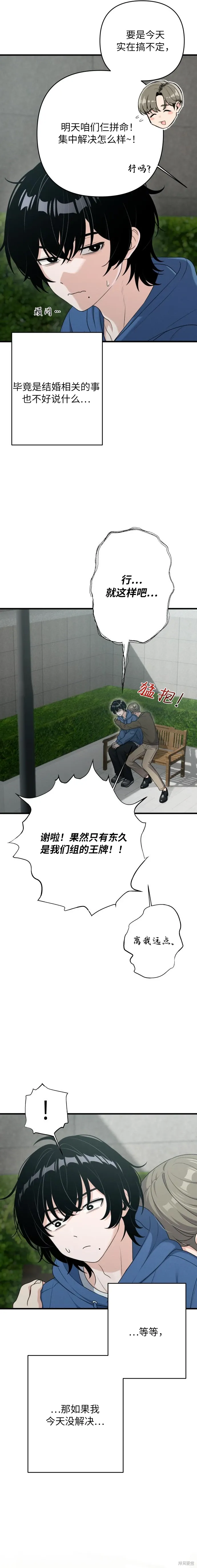 第16话 第9页