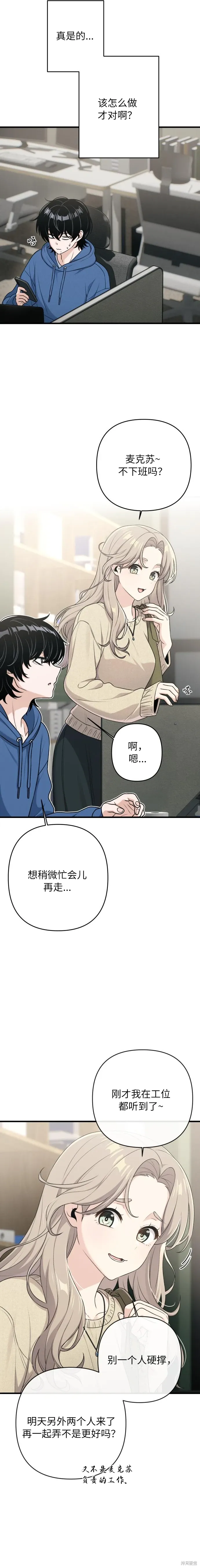 第16话 第11页