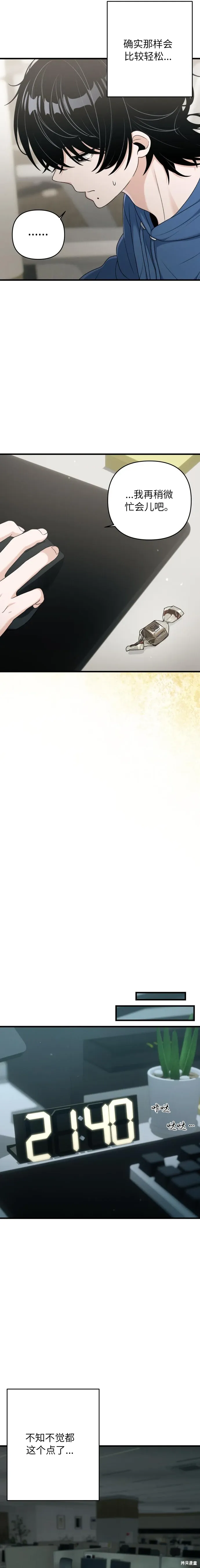 第16话 第12页