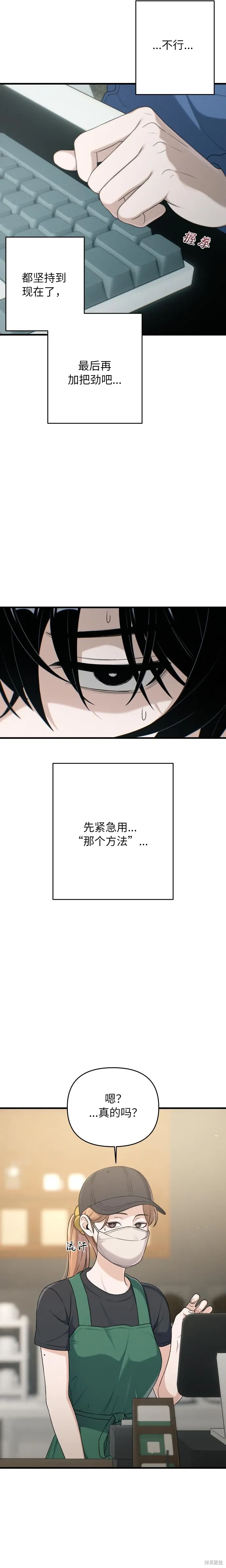 第16话 第14页