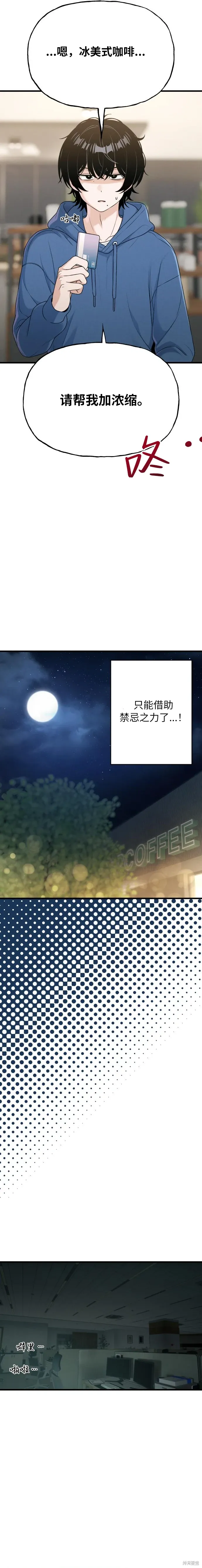 第16话 第15页