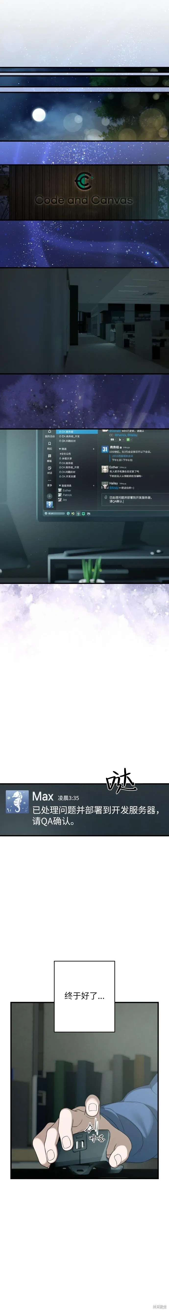 第16话 第18页