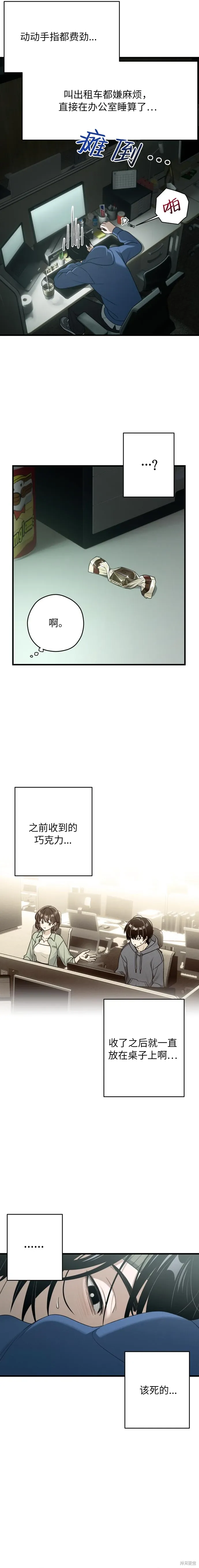 第16话 第19页