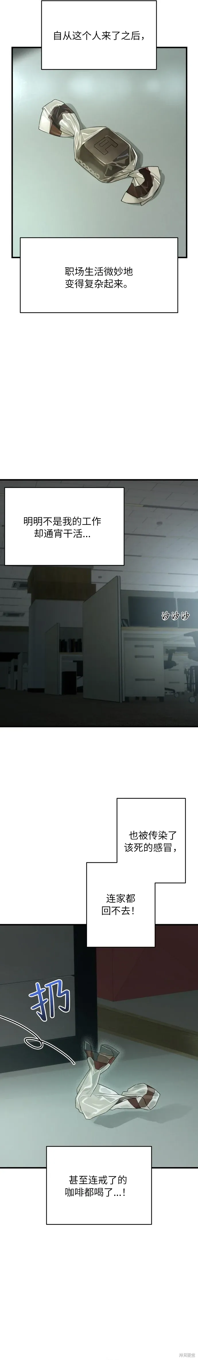 第16话 第20页