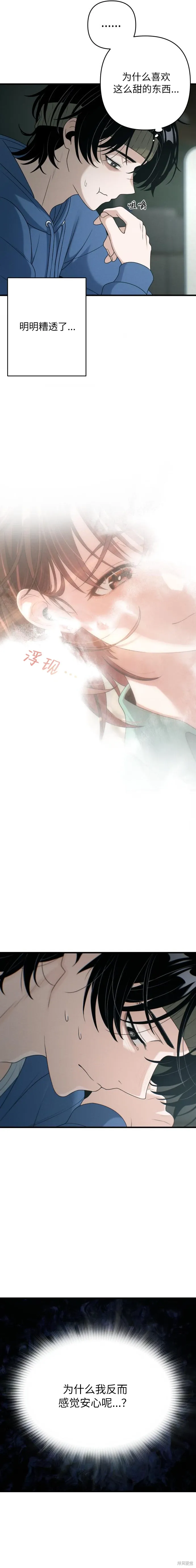 第16话 第21页