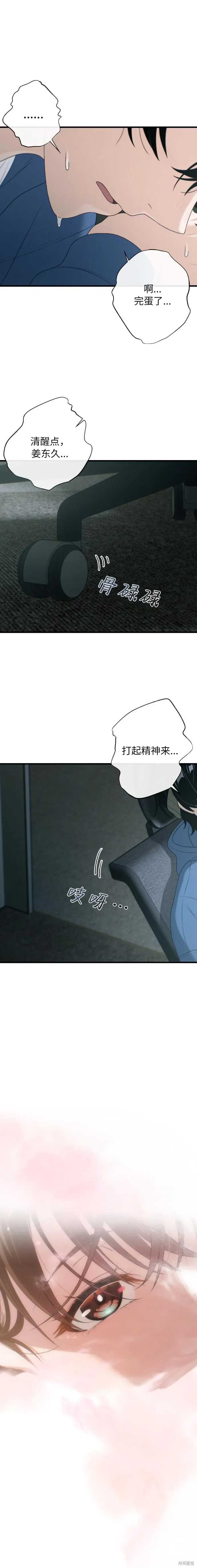 第16话 第22页
