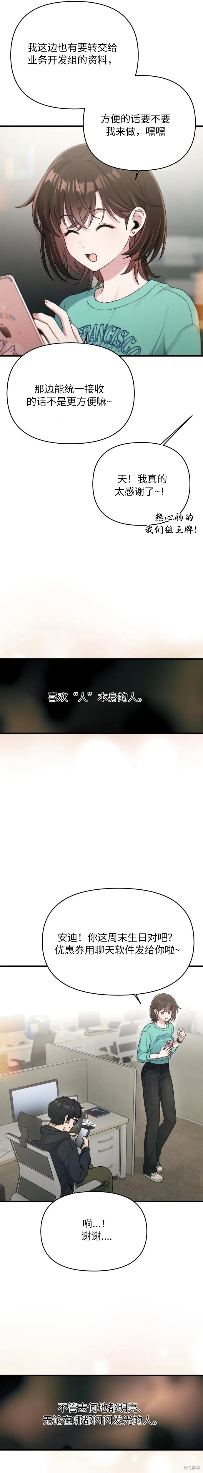 第17话 第2页