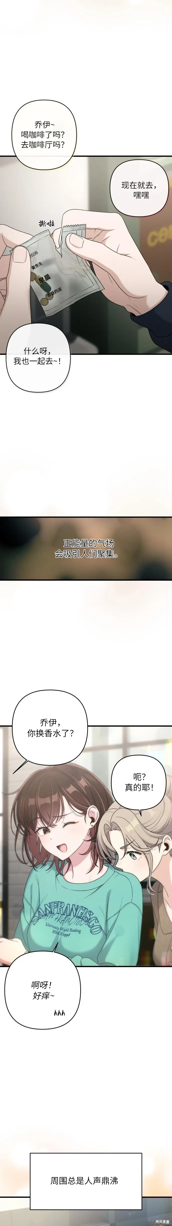 第17话 第3页