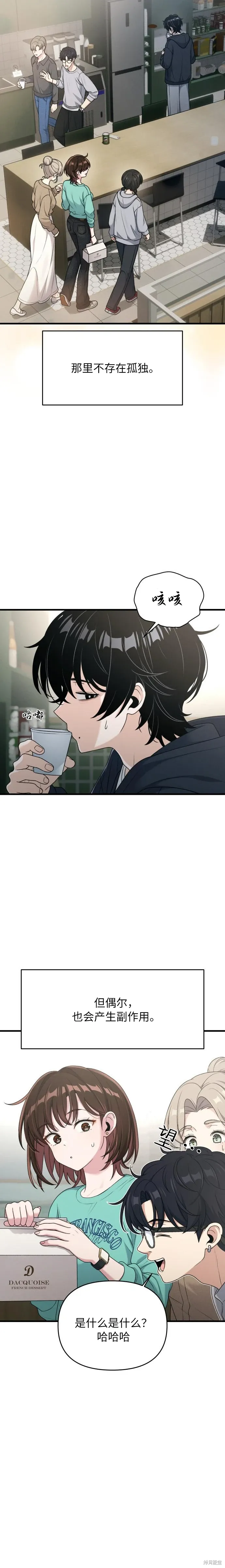 第17话 第4页