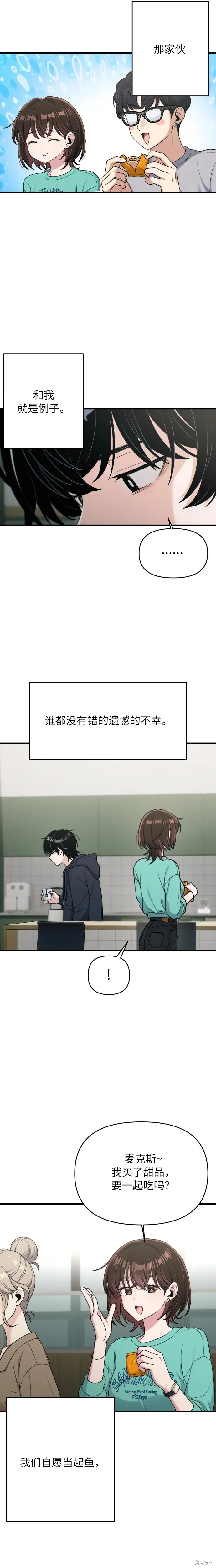 第17话 第5页