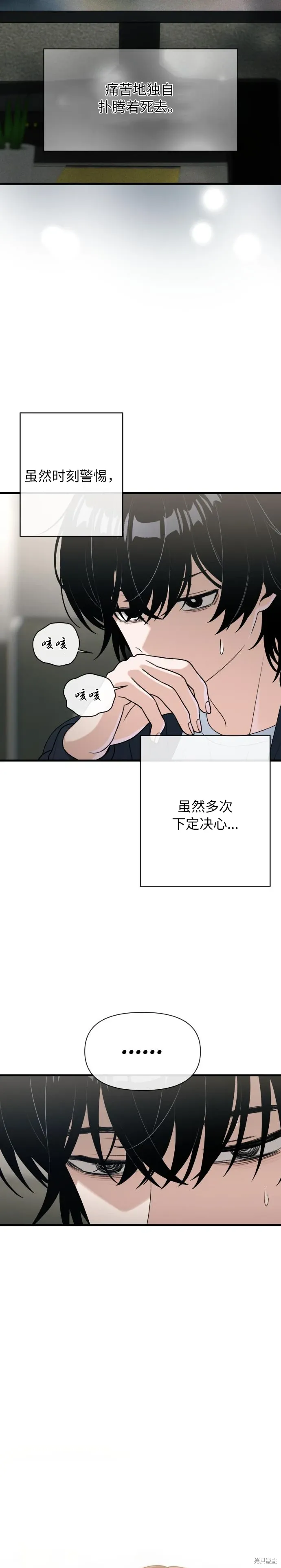 第17话 第7页