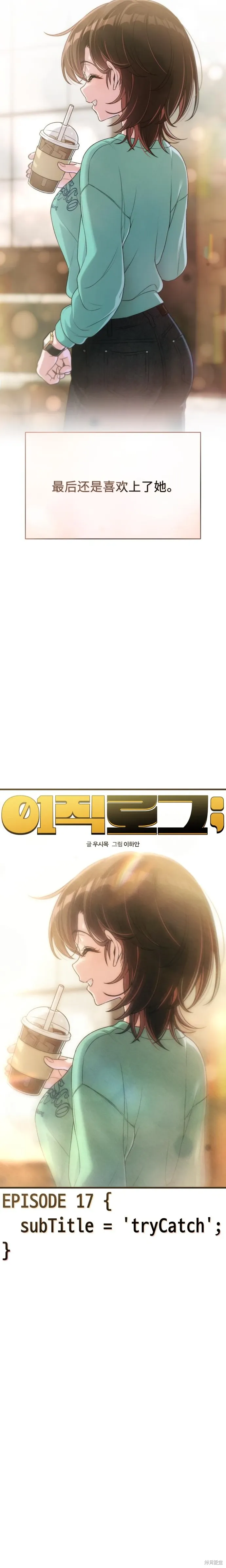 第17话 第8页