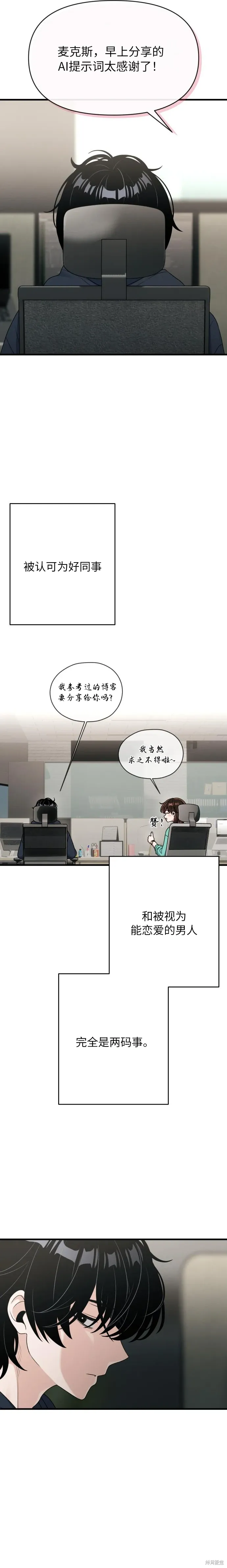第17话 第9页