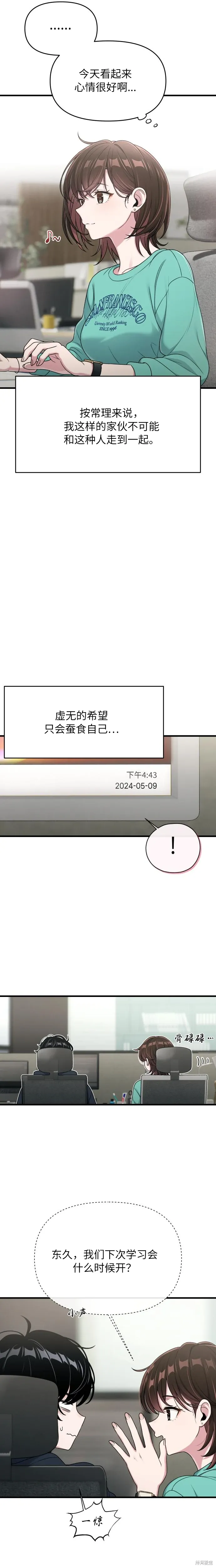 第17话 第10页