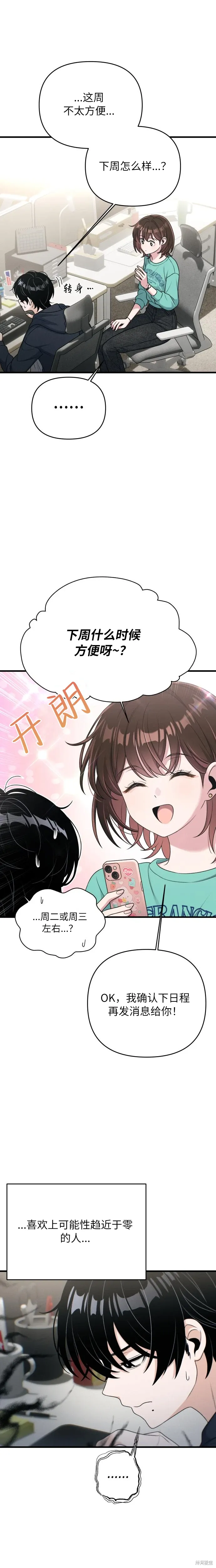 第17话 第11页