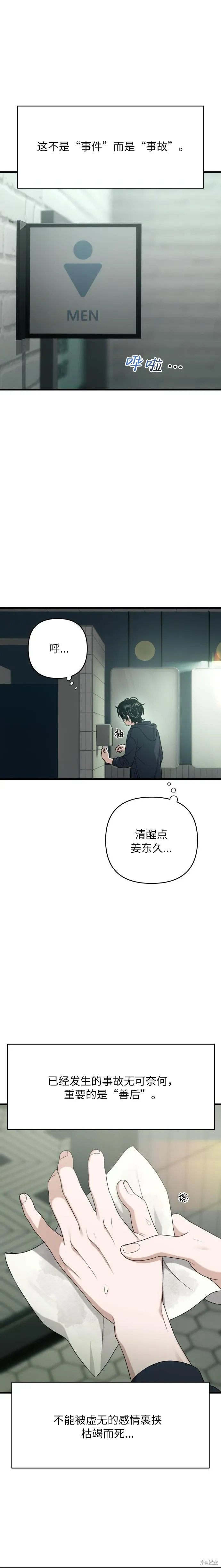 第17话 第12页