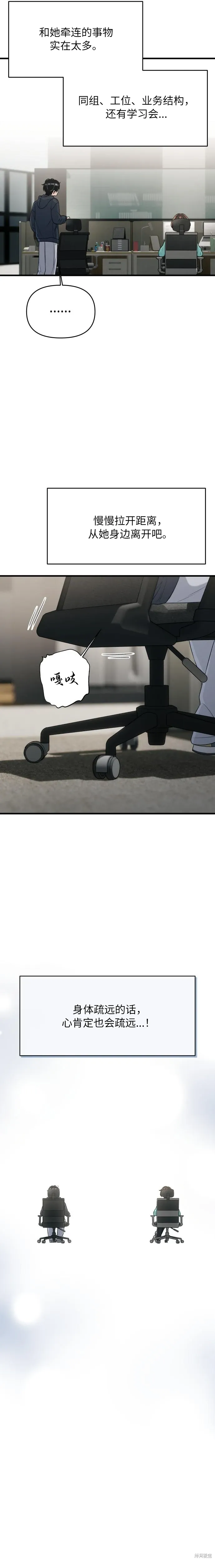第17话 第14页