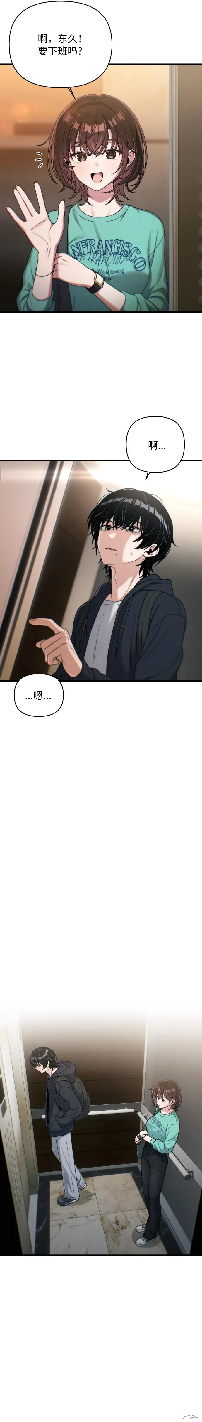 第17话 第16页