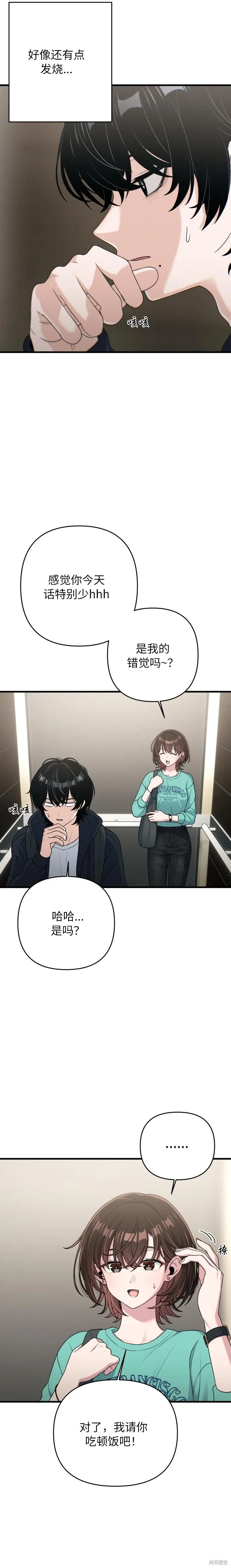 第17话 第17页